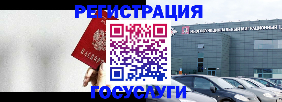 прописка штамп в Гаврилов-Яме