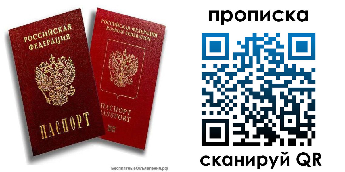 временная регистрация недорого в Гаврилов-Яме