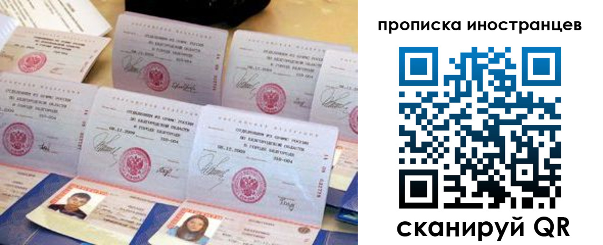 прописка для школы в Гаврилов-Яме