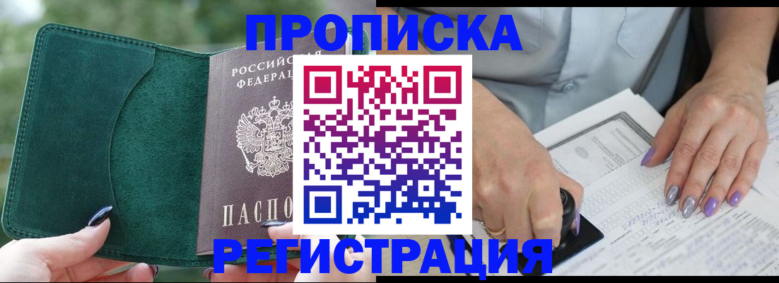 временная регистрация адрес в Гаврилов-Яме