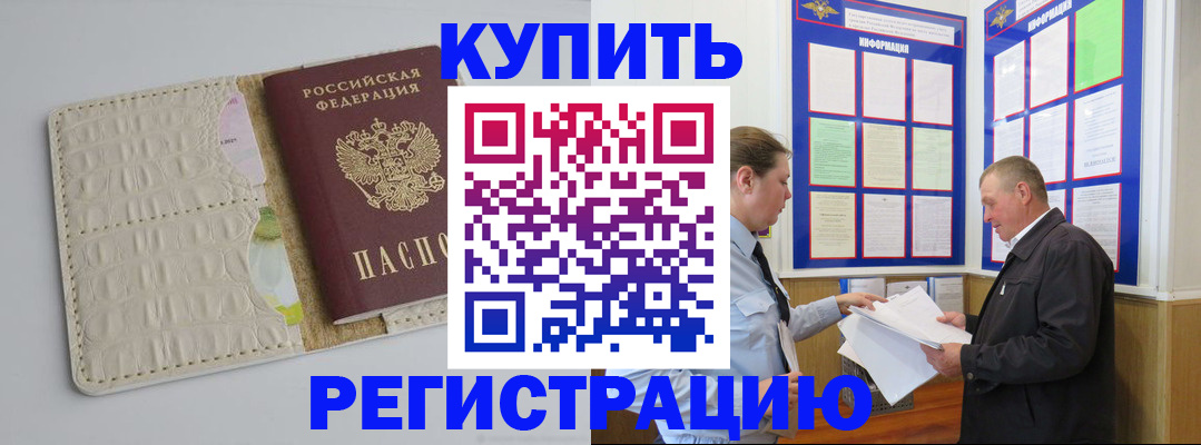 временная регистрация надежно в Гаврилов-Яме