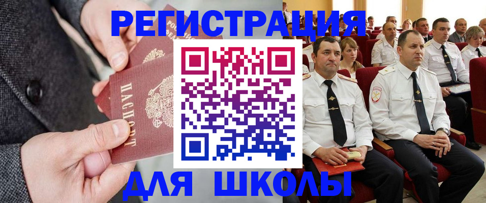 прописка 2025 в Гаврилов-Яме