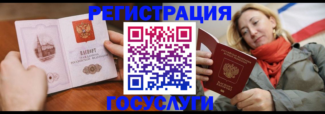временная регистрация для всех в Гаврилов-Яме