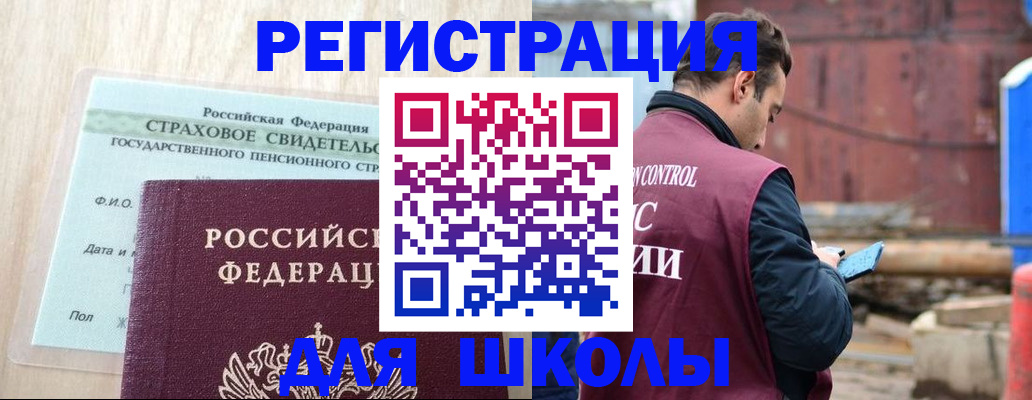 прописка для работы в Гаврилов-Яме