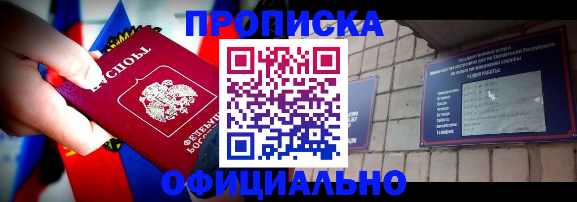 временная регистрация в Гаврилов-Яме