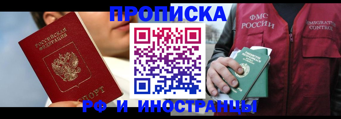 где прописаться в Гаврилов-Яме