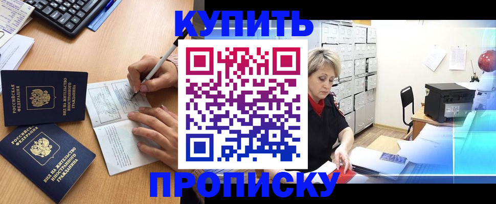 временная регистрация гарантия в Гаврилов-Яме