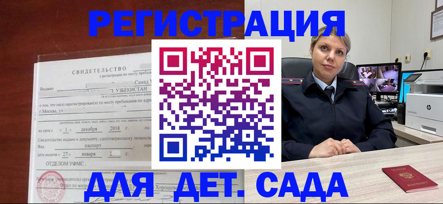 временная регистрация адрес в Гаврилов-Яме