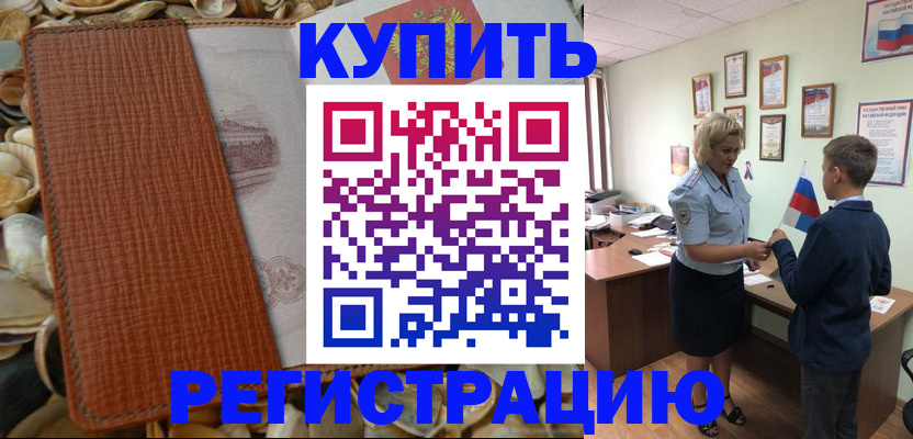 прописка для кредита в Гаврилов-Яме