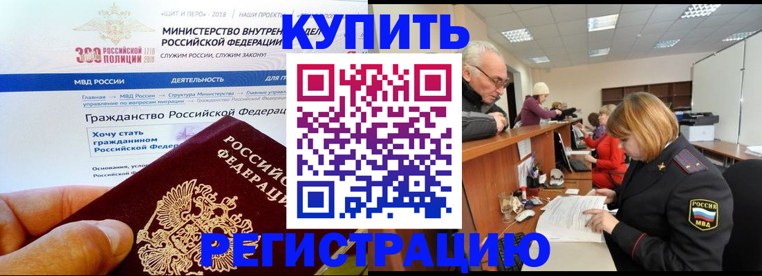 прописка гарантия в Гаврилов-Яме